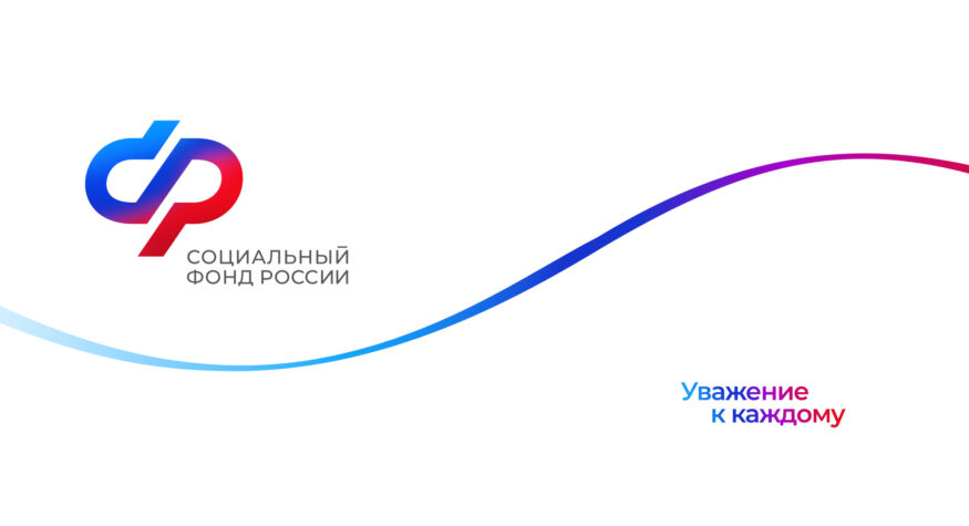 Официальные аккаунты Социального фонда России
