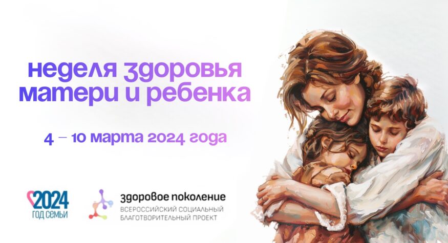 2024 год провозглашен Годом семьи в России