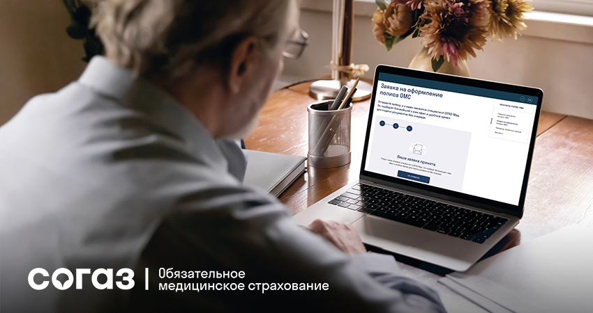 Read more about the article «СОГАЗ-Мед» о том, какими правами обладают владельцы полиса ОМС