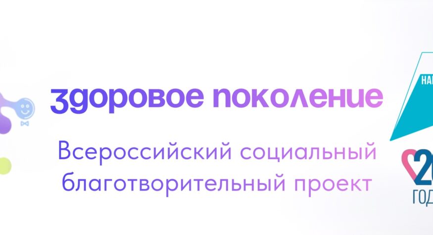 Всемирный день детского здоровья: Забота о будущем начинается с нас!