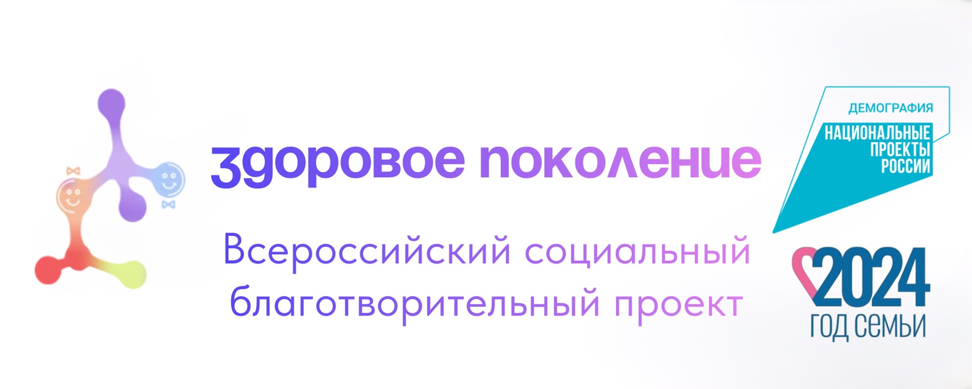 You are currently viewing Всемирный день детского здоровья: Забота о будущем начинается с нас!